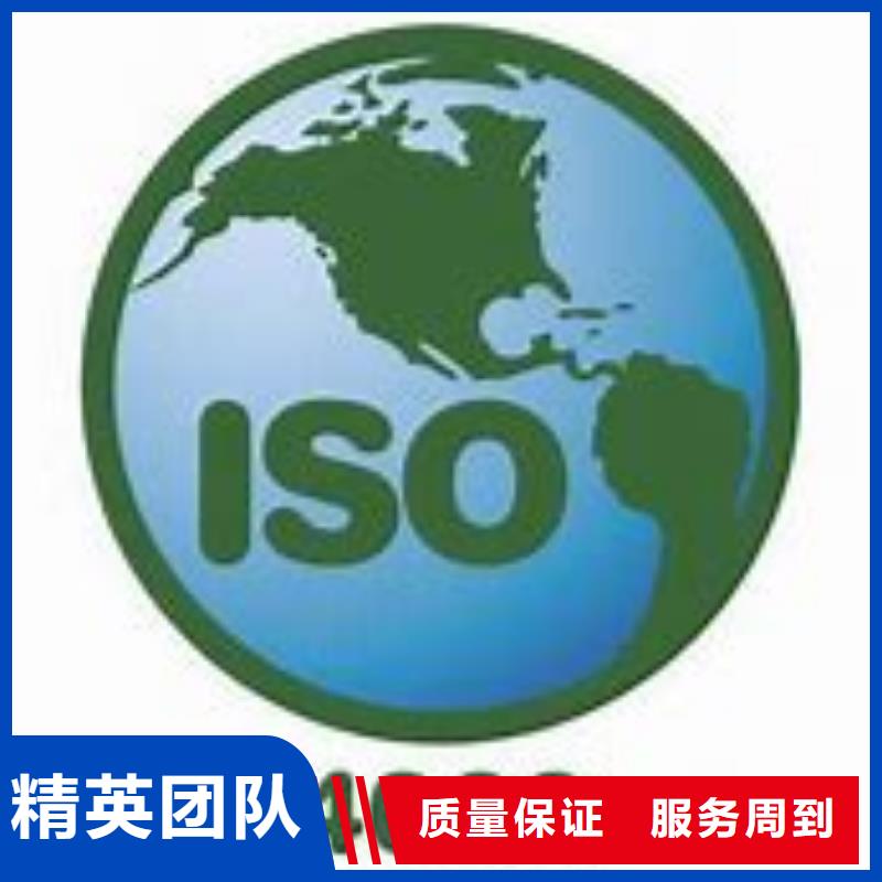 【ISO14000认证ISO13485认证实力雄厚】