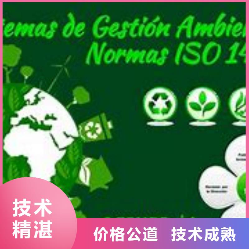 ISO14000认证_ISO10012认证高效快捷