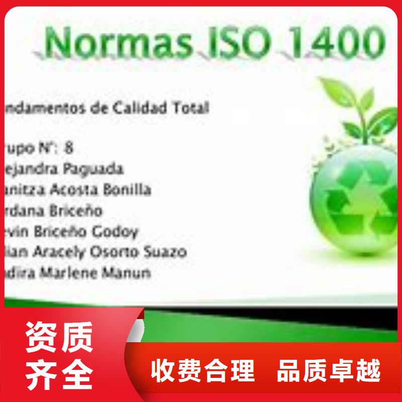 【ISO14000认证AS9100认证团队】