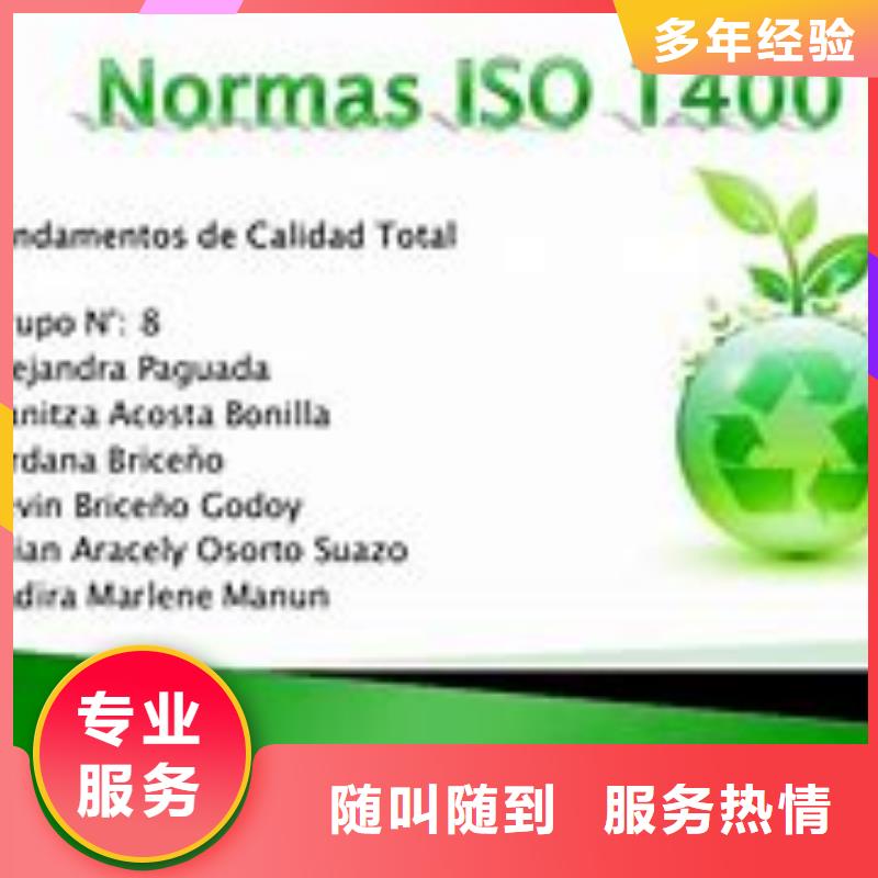 ISO14000认证ISO13485认证技术比较好