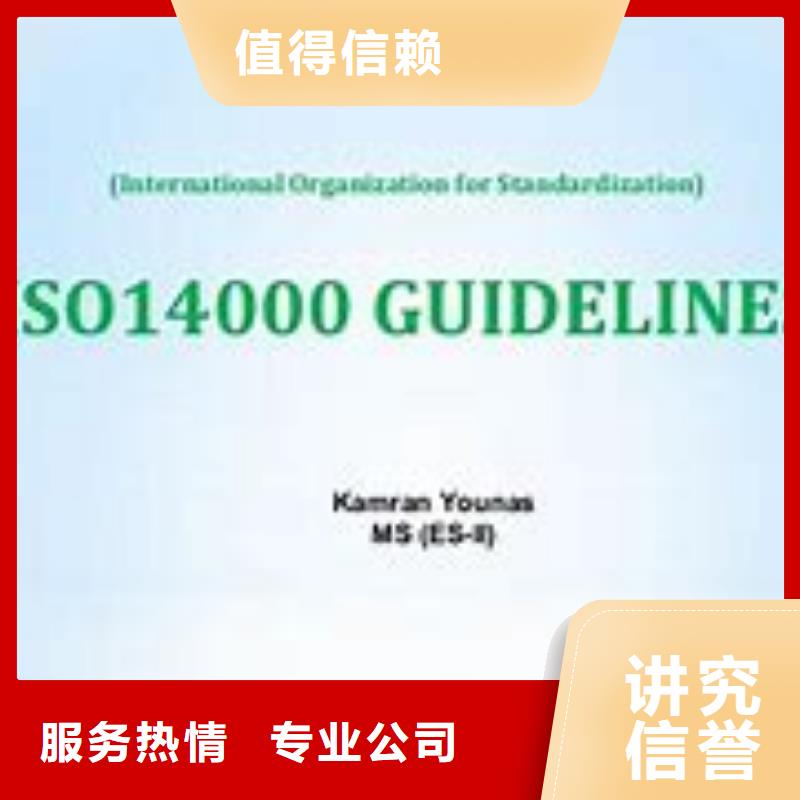 ISO14000认证_ISO10012认证高效快捷