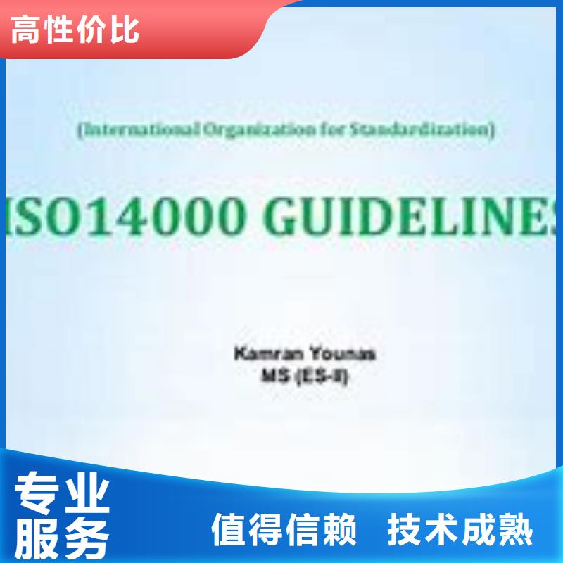 ISO14000认证FSC认证放心之选