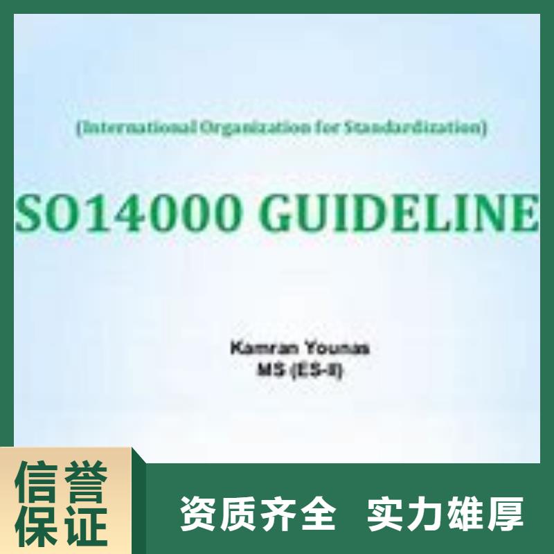 ISO14000认证ISO14000\ESD防静电认证2025专业的团队