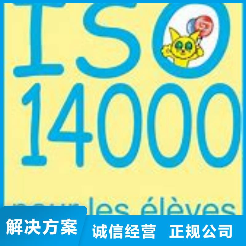 ISO14000认证GJB9001C认证诚信经营