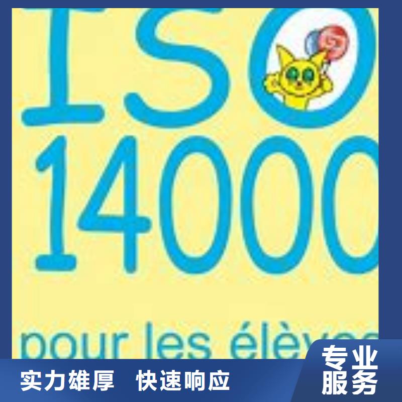 ISO14000认证,FSC认证讲究信誉