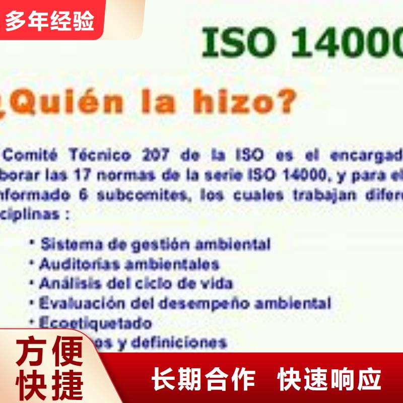 ISO14000认证GJB9001C认证诚信经营