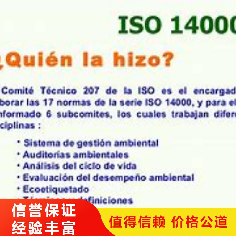 【ISO14000认证】ISO13485认证正规公司