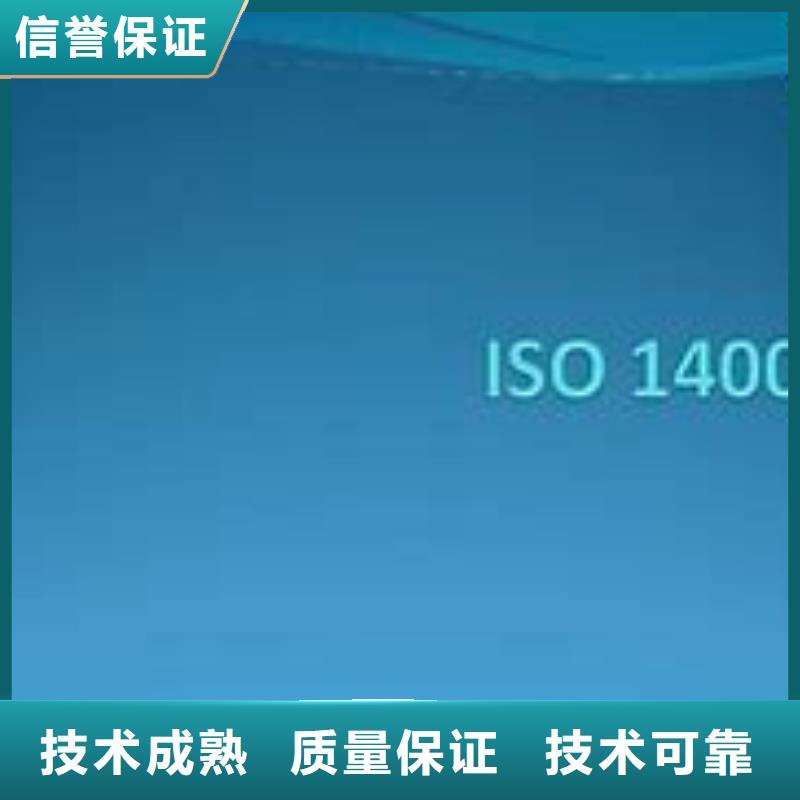 【ISO14000认证】知识产权认证/GB29490行业口碑好