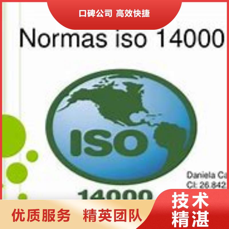 ISO14000认证AS9100认证多家服务案例