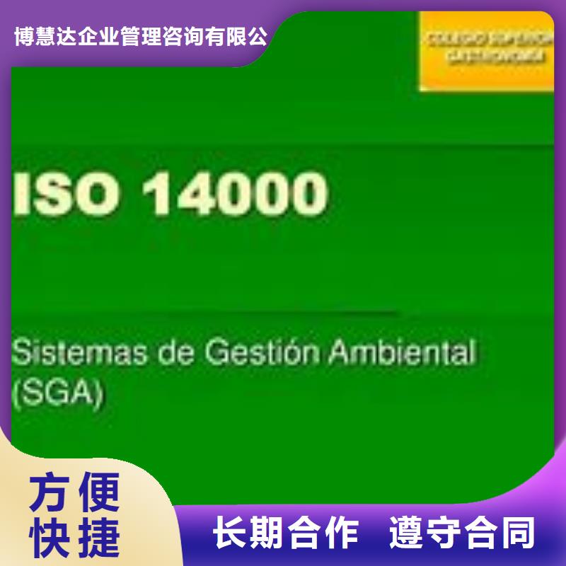 ISO14000认证FSC认证放心之选