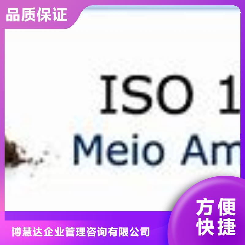 ISO14000认证-ISO13485认证信誉保证