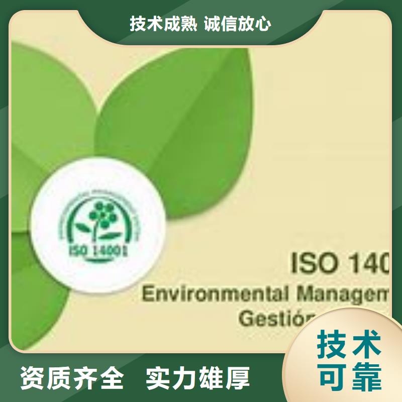 ISO14000认证AS9100认证多家服务案例