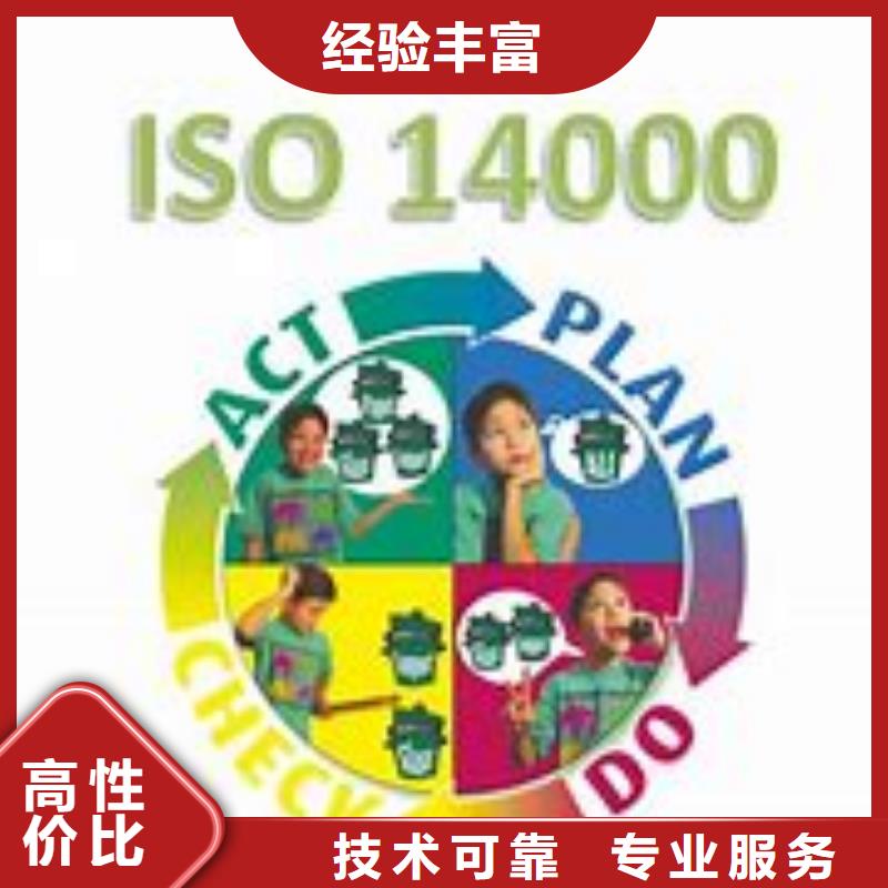 ISO14000认证FSC认证放心之选