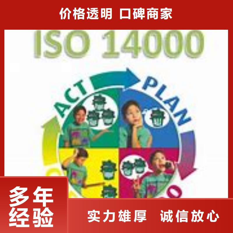 ISO14000认证AS9100认证专业团队