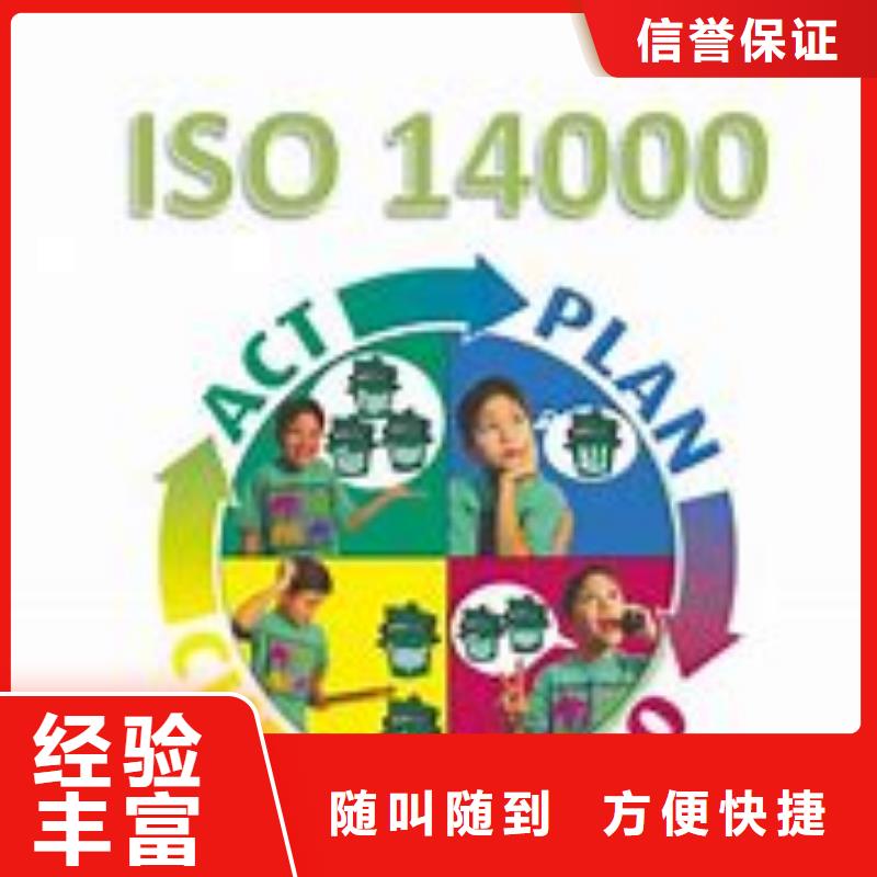 ISO14000认证ISO13485认证好评度高