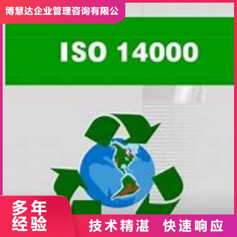 ISO14000认证ISO14000\ESD防静电认证2025专业的团队