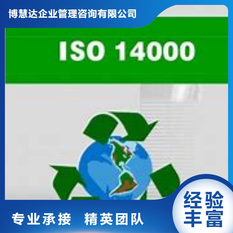 ISO14000认证GJB9001C认证讲究信誉