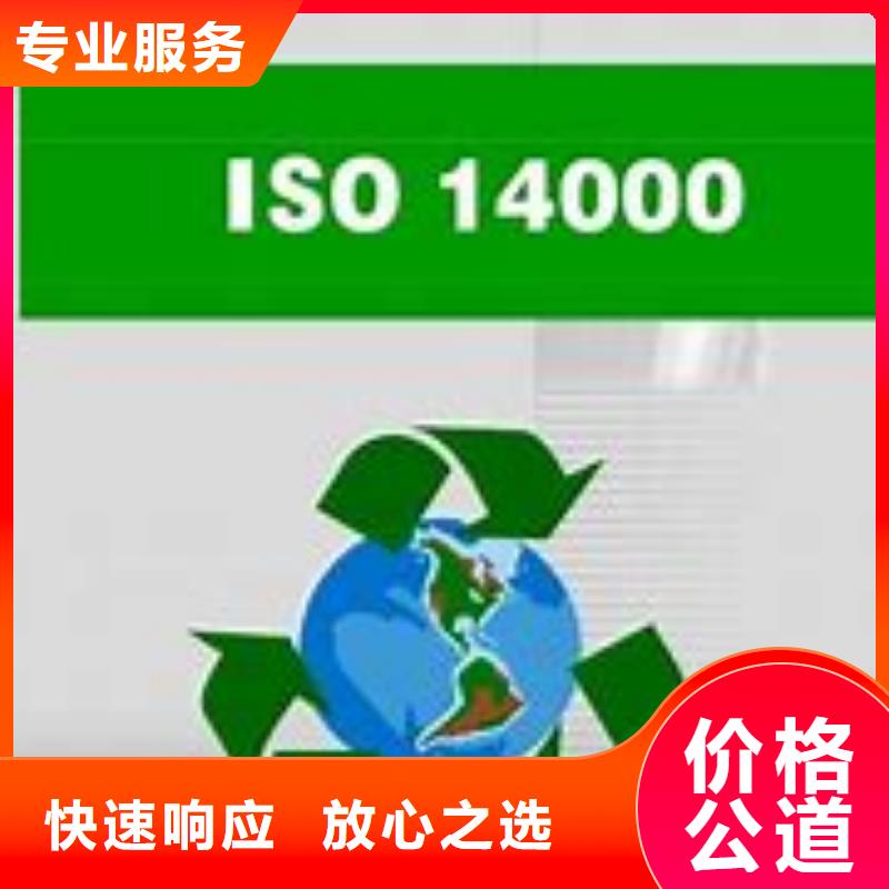 ISO14000认证-ISO13485认证信誉保证