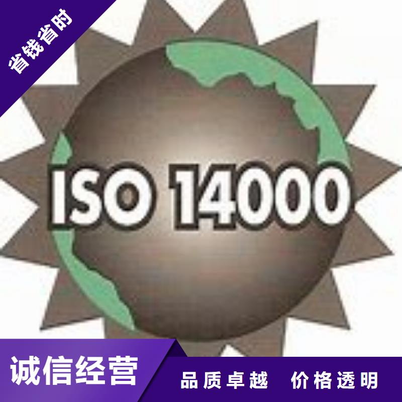 ISO14000认证ISO13485认证好评度高