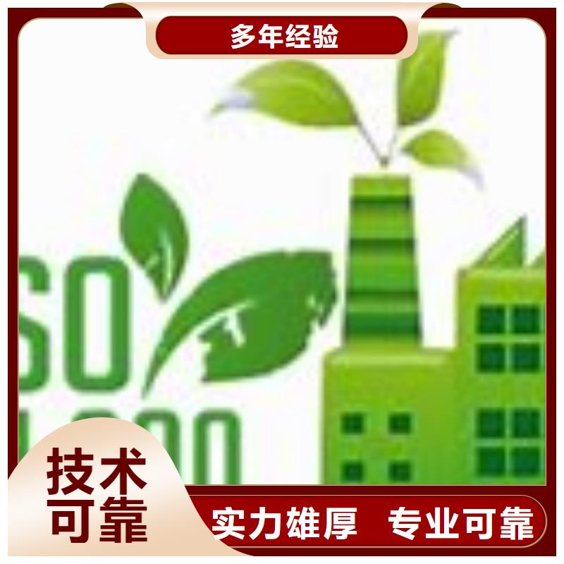 【ISO14000认证】_GJB9001C认证实力雄厚