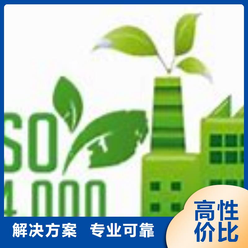 ISO14000认证FSC认证快速