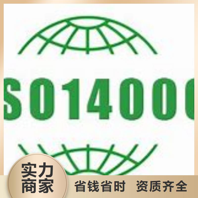 ISO14000认证_ISO13485认证经验丰富