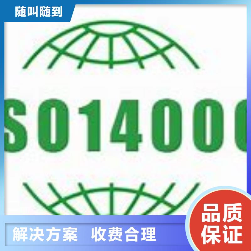 ISO14000认证ISO13485认证服务热情