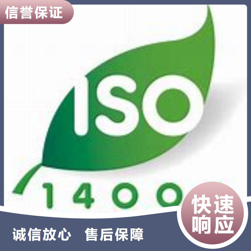 ISO14000认证-ISO13485认证诚实守信