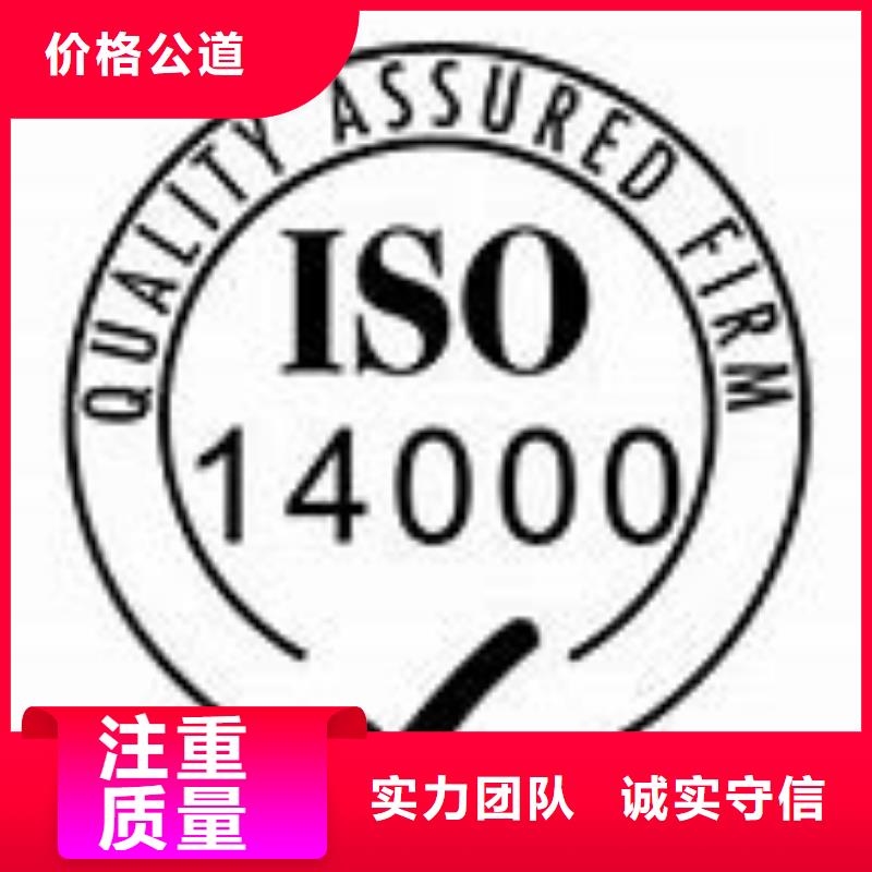 ISO14000认证ISO13485认证服务热情