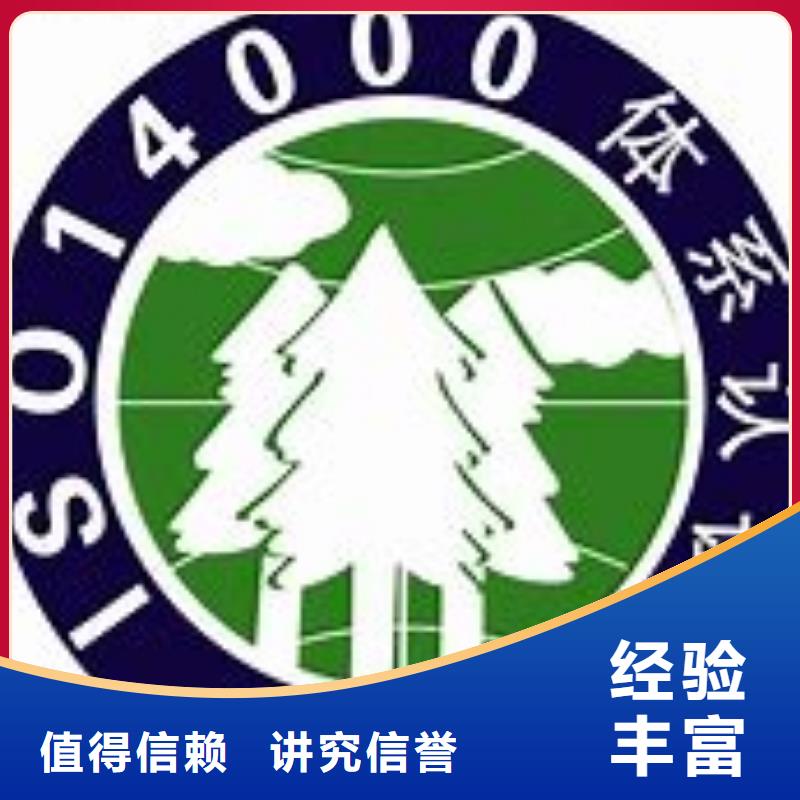 【ISO14000认证】知识产权认证/GB29490行业口碑好