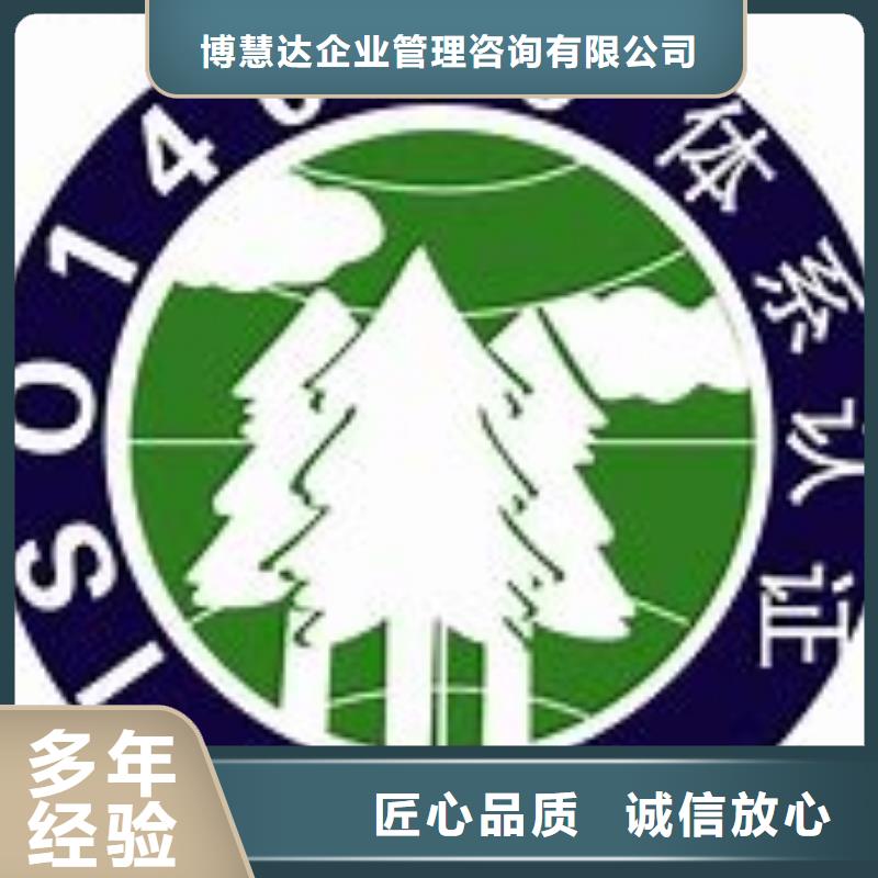 ISO14000认证FSC认证放心之选