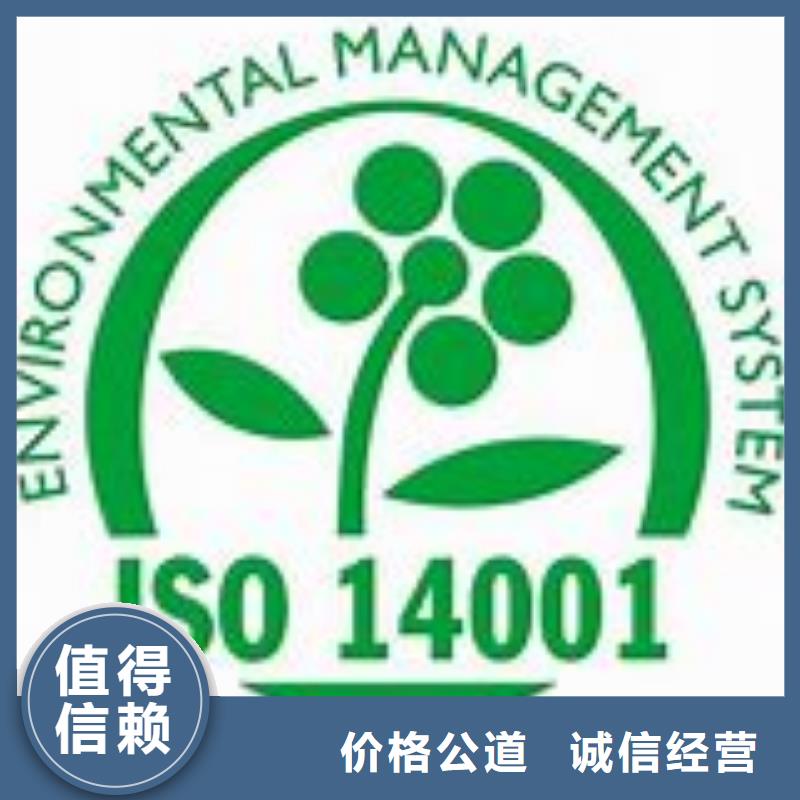 ISO14000认证FSC认证快速