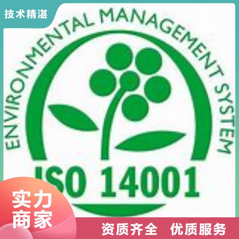 ISO14000认证ISO13485认证服务热情