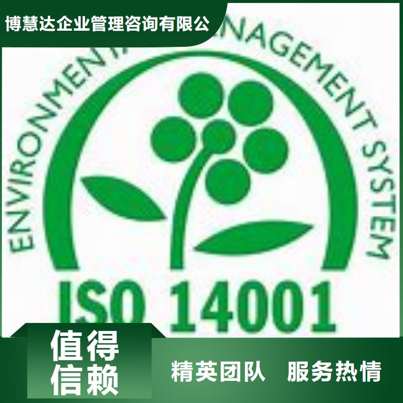 ISO14000认证ISO13485认证放心之选