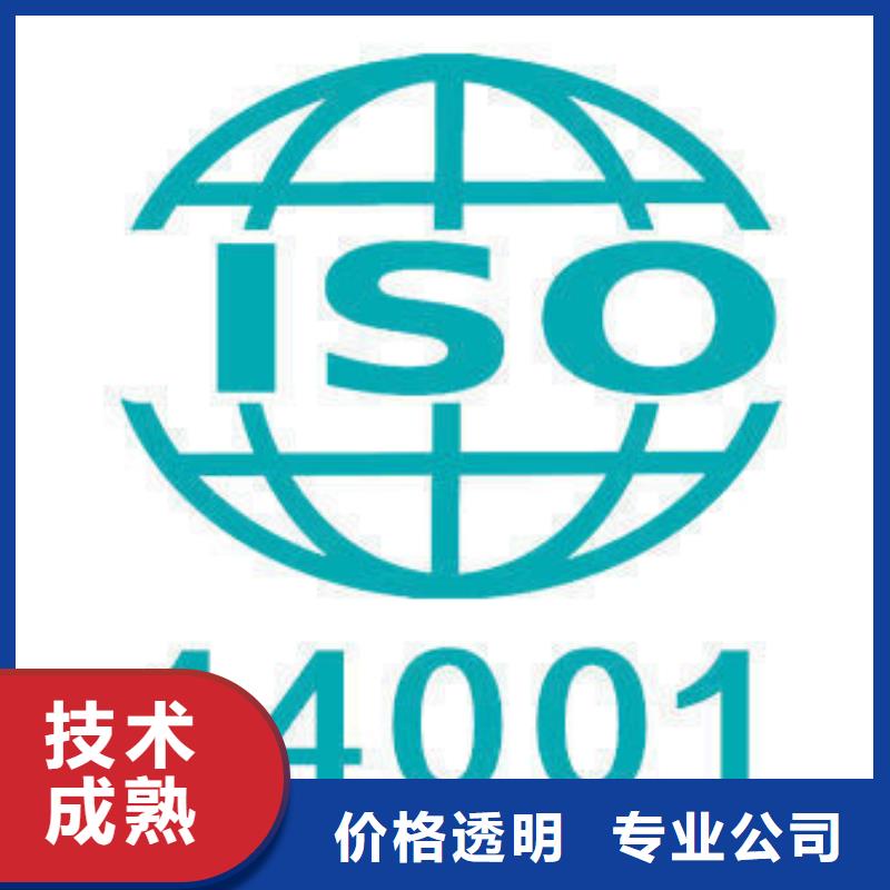 ISO14000认证-ISO13485认证信誉保证