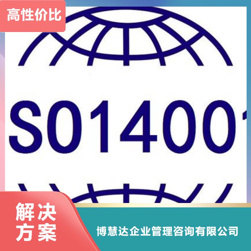ISO14000认证_ISO10012认证高效快捷