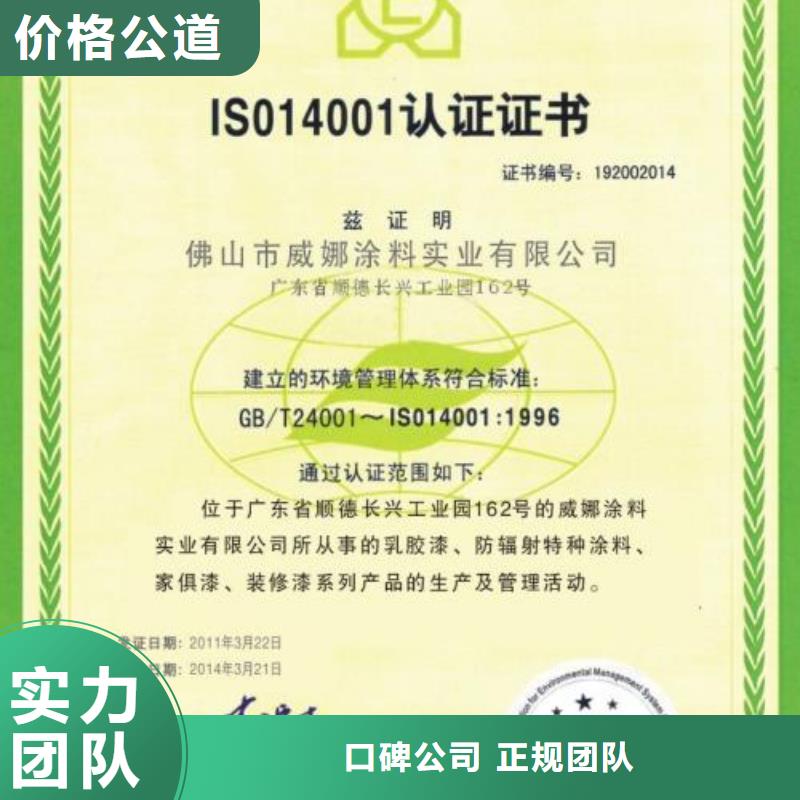 ISO14000认证GJB9001C认证诚信经营