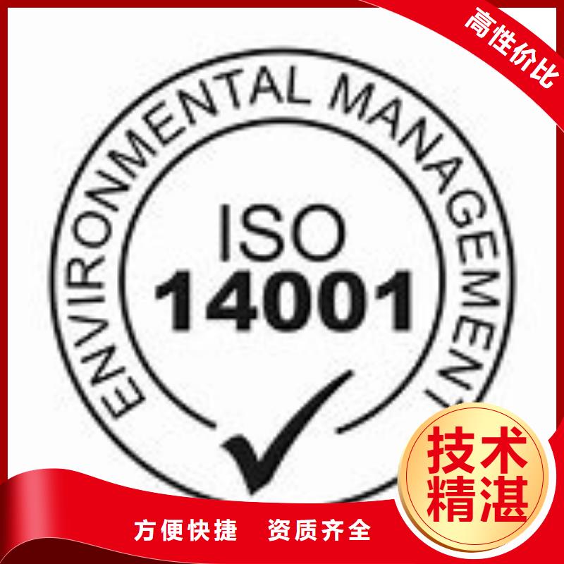 【ISO14001认证】,FSC认证正规公司