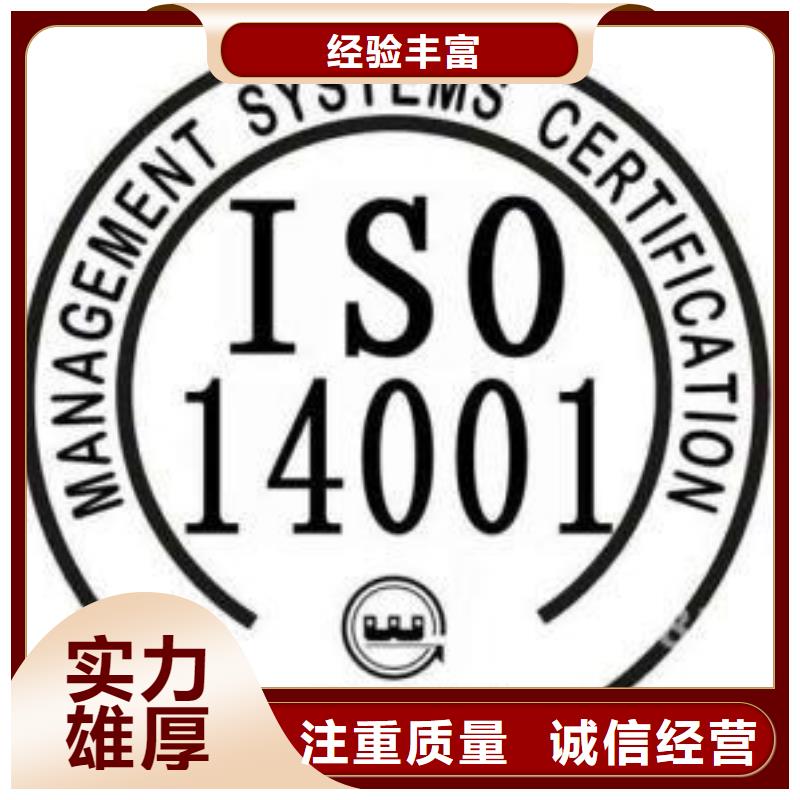 ISO14001认证ISO13485认证技术可靠