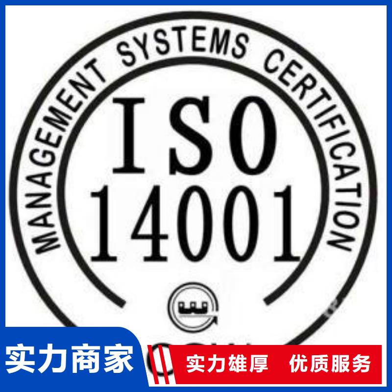 ISO14001认证IATF16949认证技术可靠