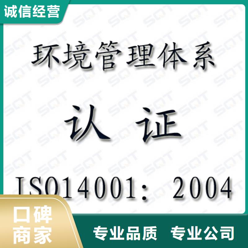 ISO14001认证ISO13485认证技术可靠