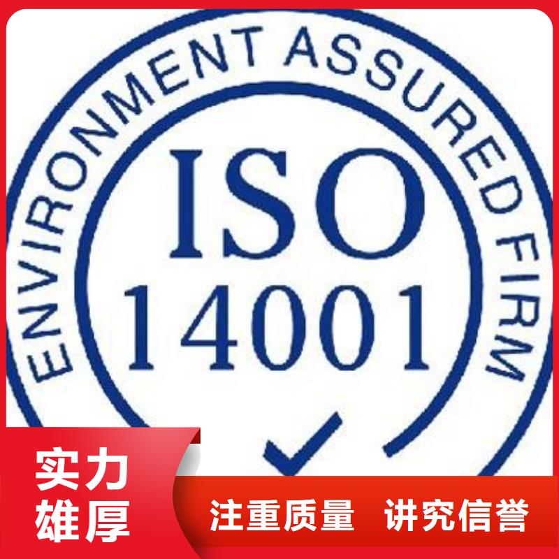 ISO14001认证ISO13485认证专业