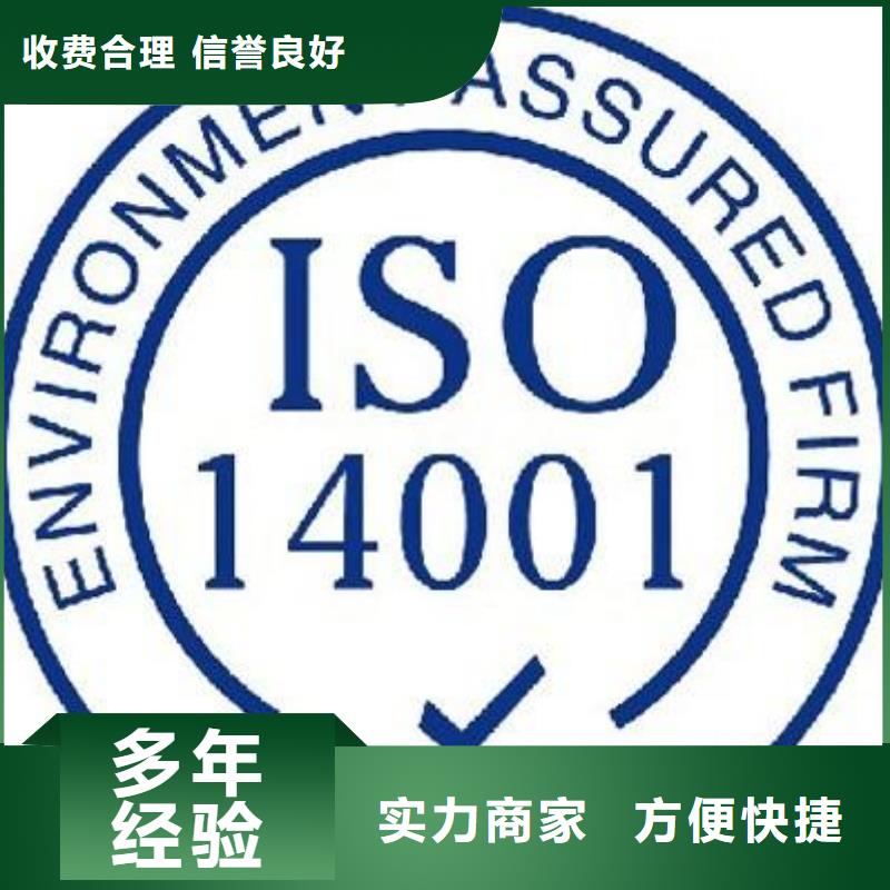 ISO14001认证ISO13485认证24小时为您服务