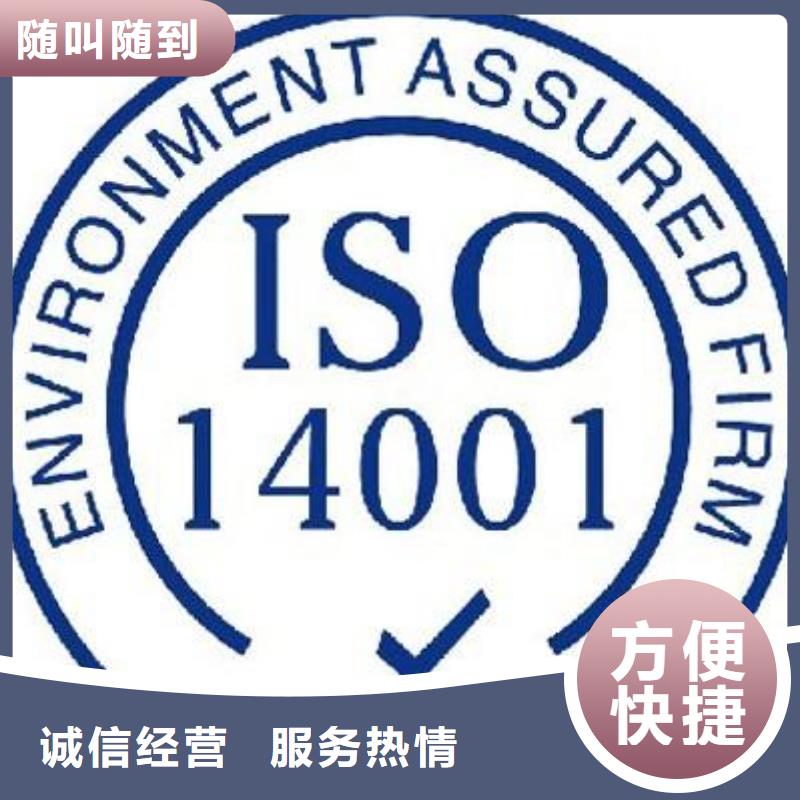 【ISO14001认证】ISO14000\ESD防静电认证免费咨询