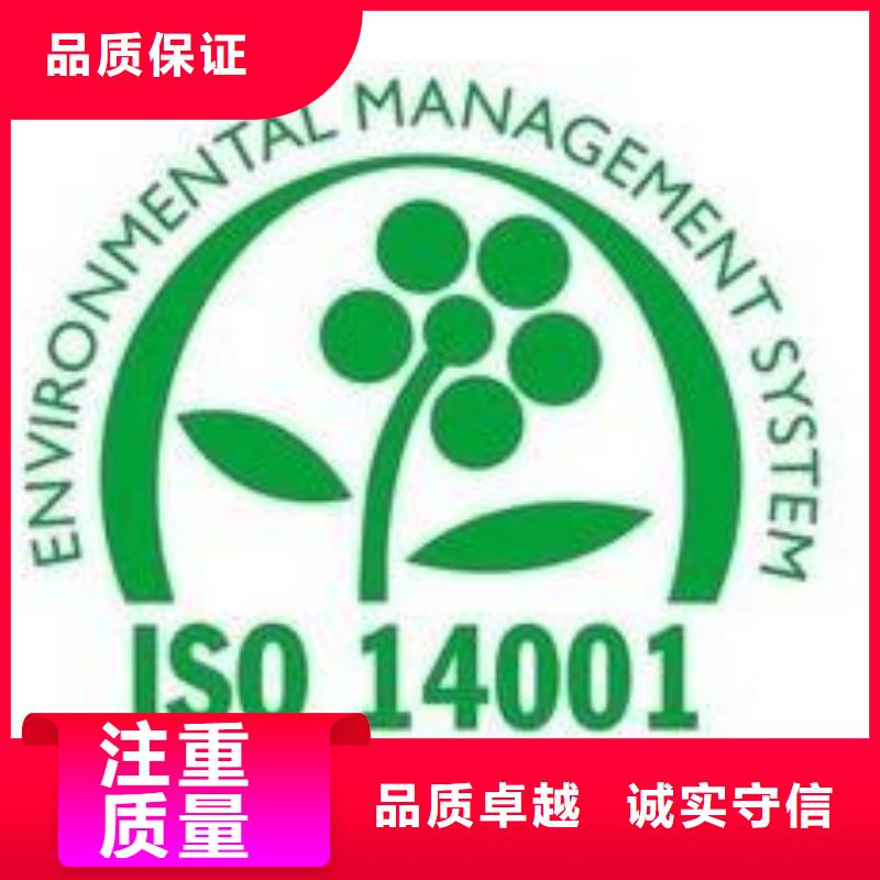 【ISO14001认证】GJB9001C认证信誉保证