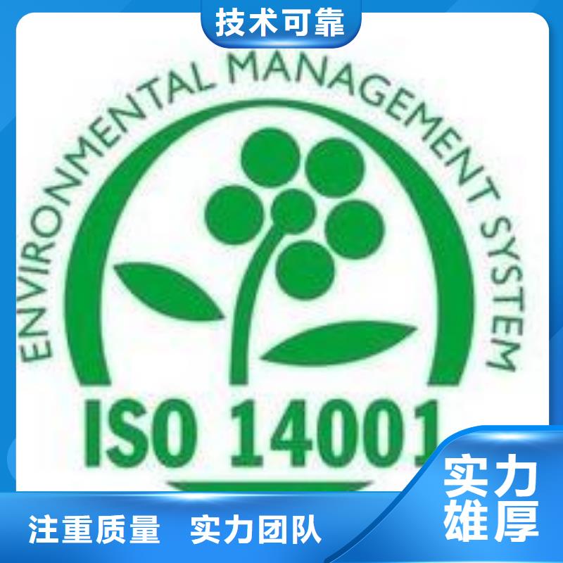 ISO14001认证ISO13485认证专业