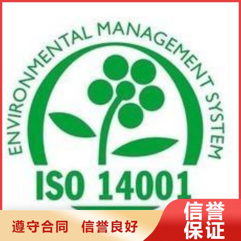 【ISO14001认证ISO14000\ESD防静电认证快速】