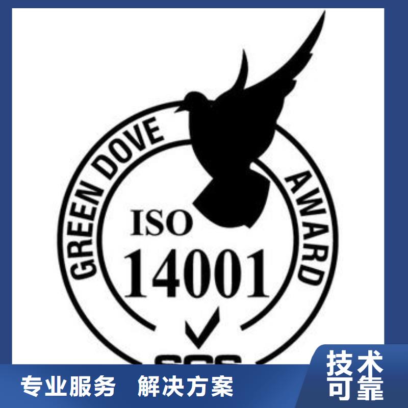 ISO14001认证HACCP认证从业经验丰富