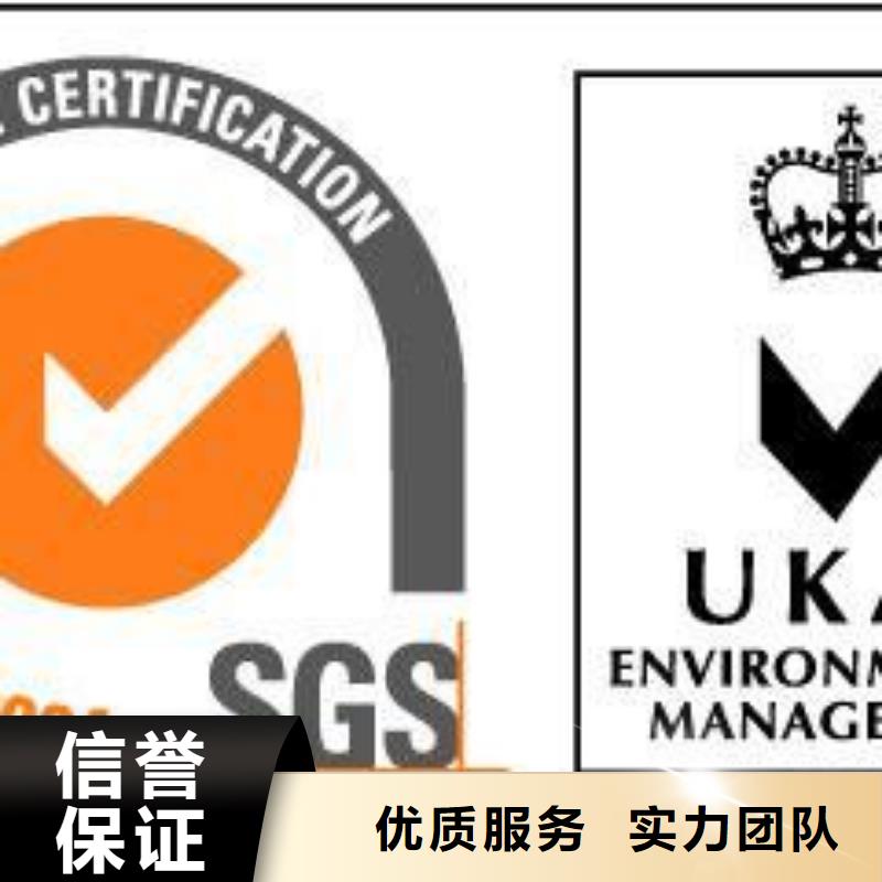 ISO14001认证_ISO13485认证明码标价