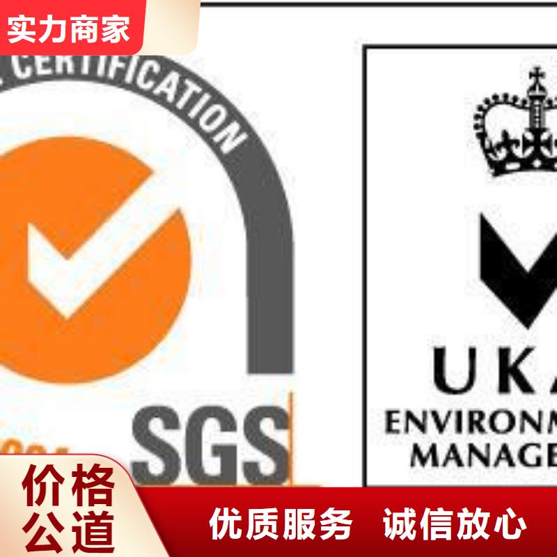 ISO14001认证IATF16949认证技术可靠